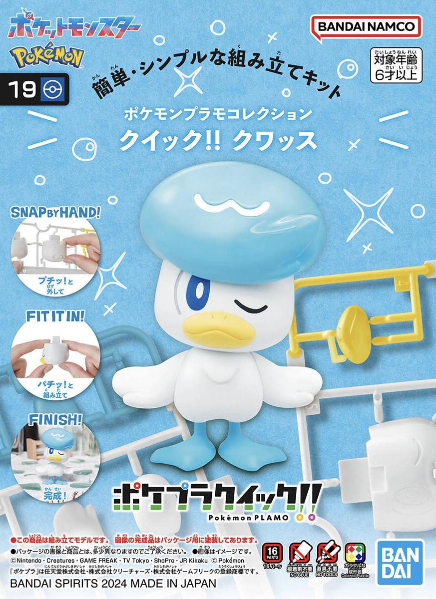 Pok&eacute;mon PokePla #19 Quaxly